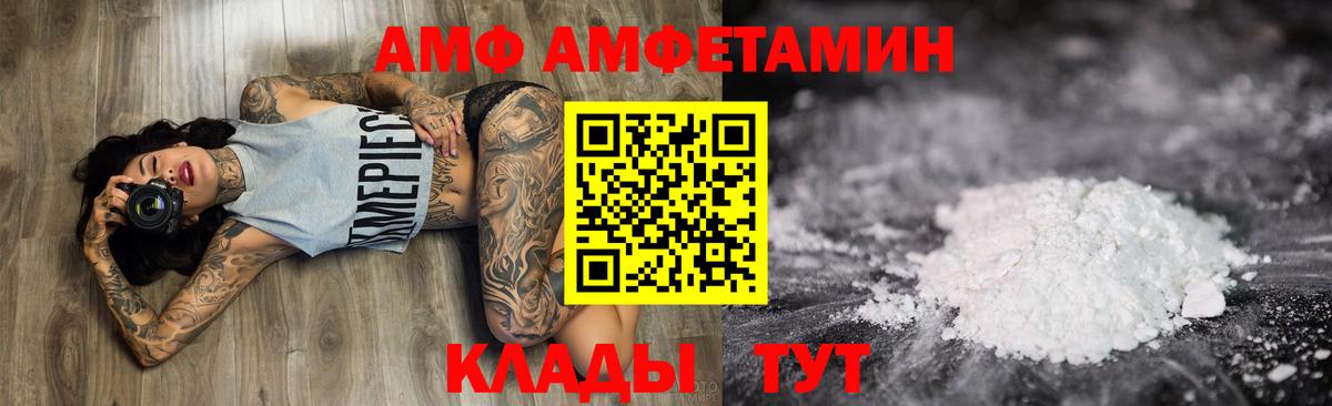 АМФЕТАМИН 97%  АМФ  Тобольск  Вход с VPN 