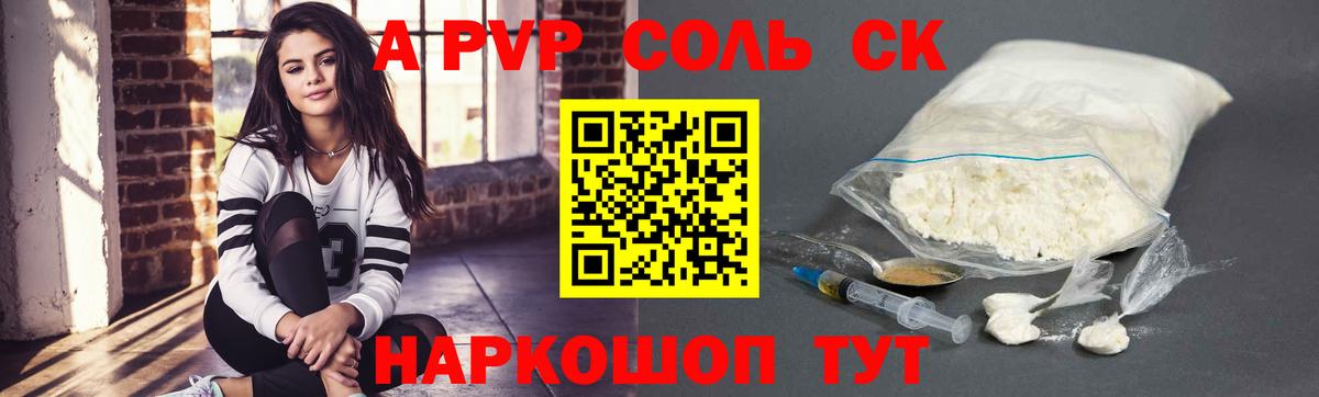 APVP СК  A PVP VHQ  Alpha PVP  Тобольск  Вход с VPN 
