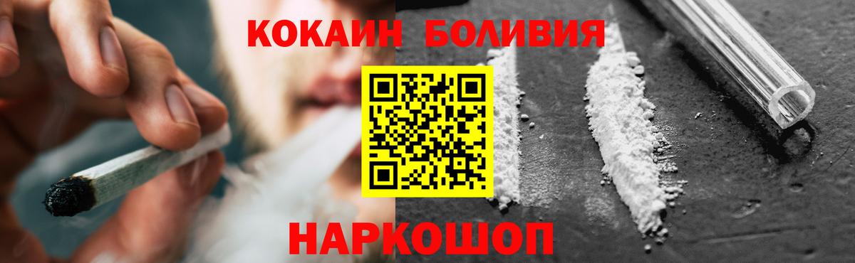 Кокаин 97% Тобольск