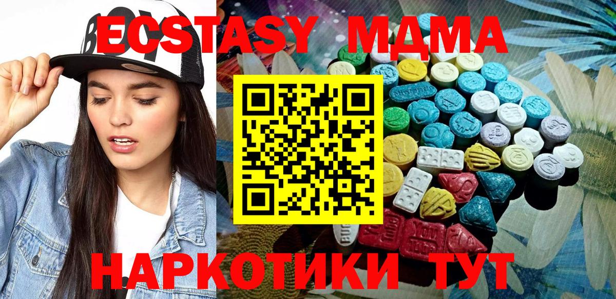 Экстази TESLA  Вход с VPN  Тобольск 