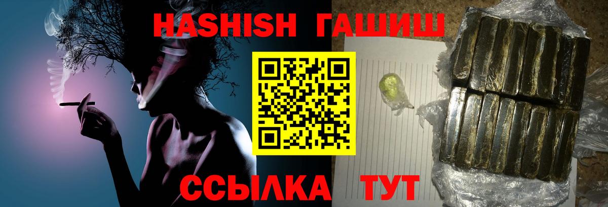 Гашиш хэш Тобольск
