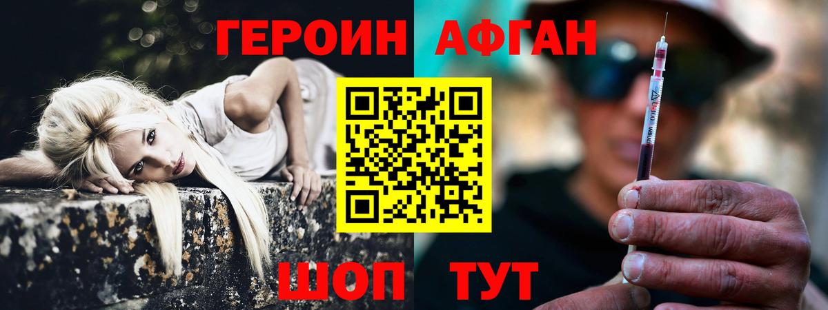 Тобольск  ГЕРОИН афганец  Вход с VPN 
