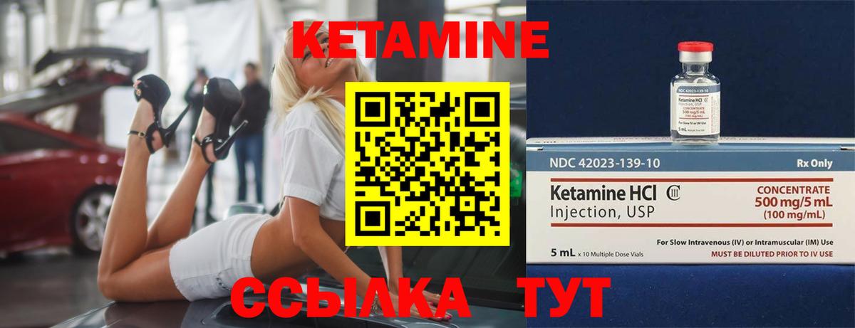 КЕТАМИН ketamine Тобольск