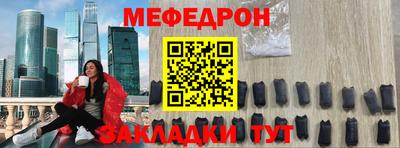 мескалин Новозыбков