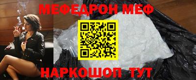 мескалин Новозыбков