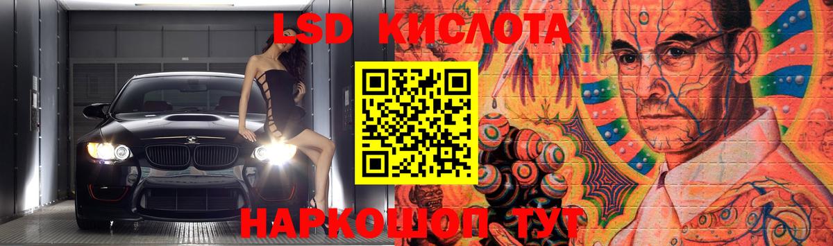 ЛСД экстази кислота Тобольск