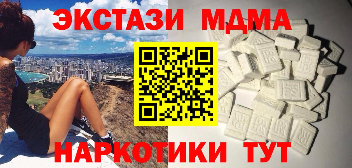 MDMA crystal  MDMA  Тобольск  Вход с VPN  MDMA VHQ 