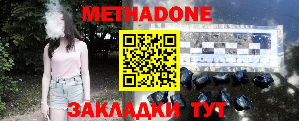 Метадон VHQ  Вход с VPN  Метадон белоснежный  ОМГ ОМГ сайт  Тобольск 