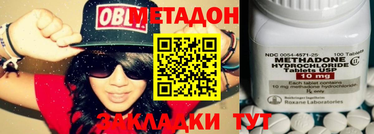 МЕТАДОН белоснежный Тобольск