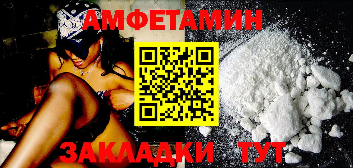 МЕТАМФЕТАМИН Methamphetamine Тобольск