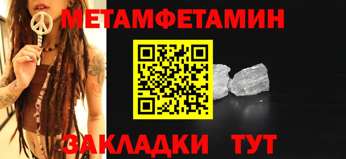 Первитин кристалл  Вход с VPN  Тобольск 