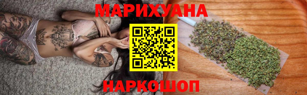 Шишки марихуана сатива  Каннабис Ganja  Тобольск  Вход с VPN  Шишки марихуана SATIVA & INDICA  Бошки Шишки семена 